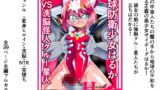 RJ01265424 img main 160x90 - Heroine harassment 地球防衛少女はるか