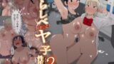 RJ01265487 img main 160x90 - わらしべおま〇こ!ヤれる子つなぎの性生活3