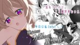 RJ01266388 img main 160x90 - 俺が分裂して異世界でTSする話7