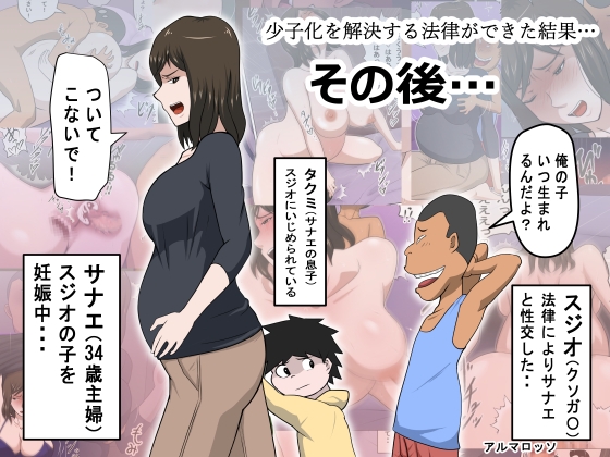 RJ01266703 img main - 少子化を解決する法律ができた結果…その後…