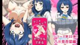 RJ01267806 img main 160x90 - アニメキャラとセックルできるアプリ22、八〇見杏菜編