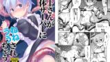 RJ01267896 img main 160x90 - 村上さんが生体サーバーにうねうねされちゃう本