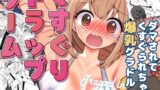 RJ01267955 img main 160x90 - くすぐりトラップゲーム