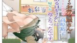RJ01268098 img main 160x90 - 近くのお弁当屋さんにパートに出た母高原裕子(42)がある日をさかいに帰りが遅くなったんです。