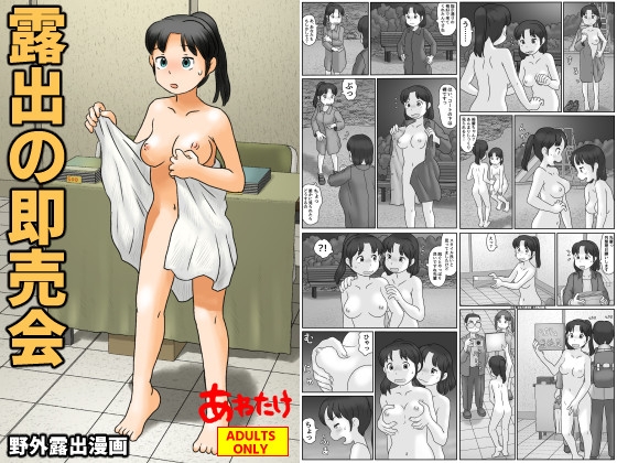 RJ01268193 img main - 露出の即売会
