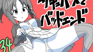 RJ01268304 img main 320x180 - サキュバスでバッドエンド34