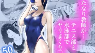 RJ01268861 img main 320x180 - 女とふたなりの学園3 テニス部と水泳部