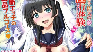 RJ01269095 img main 320x180 - とある佐天の淫行体験【ドキドキ好奇心・激ヤバ絶頂】