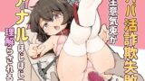 RJ01269923 img main 160x90 - パパ活詐欺失敗した生意気兎がアナルほじほじで理解らされる話