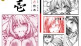 RJ01269993 img main 160x90 - コピー本・おまけ本 まとめ本 1 アイド○○スターシリーズ編