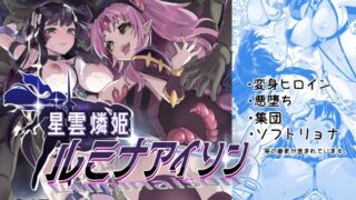 RJ01270929 img main 320x180 - 星雲燐姫ルミナアイソン