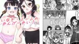 RJ01271629 img main 160x90 - いなぎ・ふーふのかんげーかい!