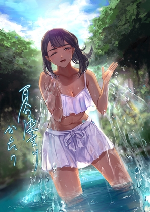 RJ01272331 img main - 夏の染まりかた7