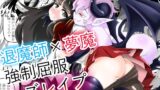RJ01272993 img main 160x90 - 退魔師×夢魔強○屈服レズレ○プ
