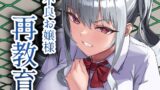 RJ01273428 img main 160x90 - 不良お嬢様再教育