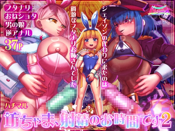 RJ01273740 img main - 坊ちゃま、射精のお時間です2