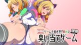 RJ01274074 img main 160x90 - ゲーム大好き双子姉妹の臭い当てゲーム