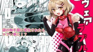 RJ01274610 img main 320x180 - 新訳ウェアラブル