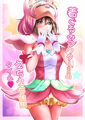 RJ01274737 img main - 着ぐるみアクターさんのえちえち休憩タイム