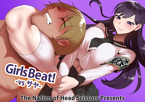 RJ01275120 img main - Girls Beat! vsサヤ