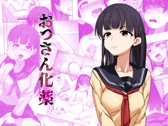 RJ01276312 img main - おっさん化薬