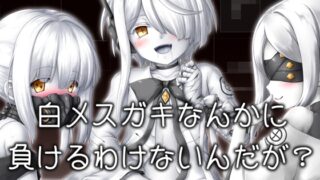RJ01276613 img main 320x180 - 白メ○ガキなんかに負けるわけないんだが?