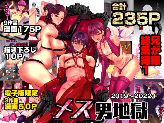 RJ01276657 img main - 兄が猿入門メス男地獄 兄が猿総集編1