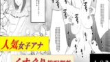 RJ01277013 img main 160x90 - 人気女子アナ くすぐり催○調教