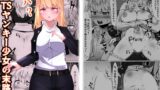 RJ01277617 img main 160x90 - TSヤンキー少女の末路