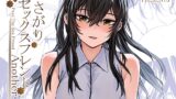 RJ01277718 img main 160x90 - おさがりセックスフレンドAnother3