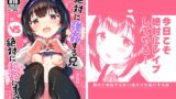 RJ01277764 img main 160x90 - 絶対に強○する兄VS絶対に和姦にする妹