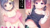 RJ01278125 img main 160x90 - 読モ★らいむ CASEFILE1&2
