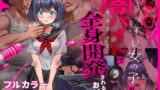 RJ01278384 img main 160x90 - 胸も幸もうっすい女の子が闇バイトで全身開発されるお話
