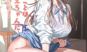 RJ01278452 img main 301x180 - エッチなことは莉波おねえちゃんにまかせなさい!