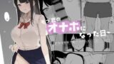 RJ01278463 img main 160x90 - モブ君のオナホになった日