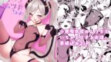 RJ01278683 img main 160x90 - コアクマムツキちゃん