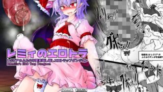 RJ01278745 img main 320x180 - レミィのエロトラ