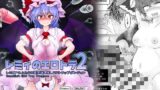 RJ01278751 img main 160x90 - レミィのエロトラ2