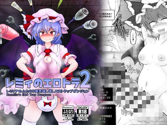 RJ01278751 img main - レミィのエロトラ2