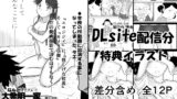 RJ01279038 img main 160x90 - 妄想名作蔵出し劇場その7「なんキテ漆」
