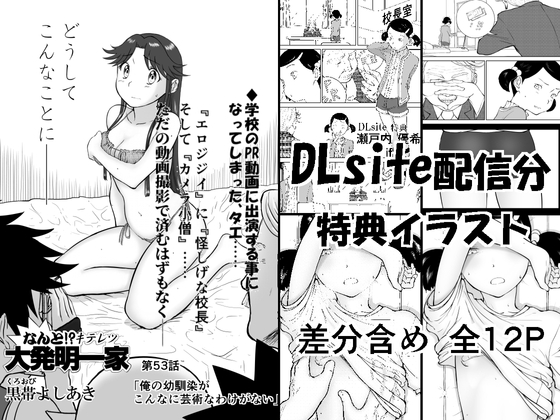 RJ01279038 img main - 妄想名作蔵出し劇場その7「なんキテ漆」