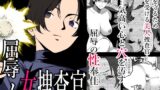 RJ01279079 img main 160x90 - 屈辱の女捜査官