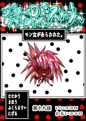 RJ01279098 img main - プクーでパーンなストーリー第19話