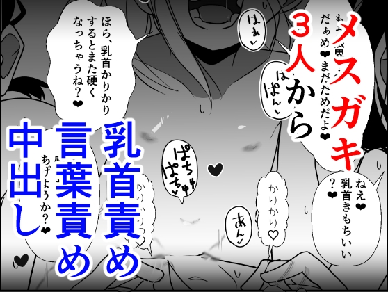 RJ01279711 img main - トーヨコメ○ガキッズvol.6-囚われの少女、復讐の地下室-