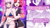 RJ01279896 img main 160x90 - 妹紅と雷鼓のノせられ開発性感マッサージ