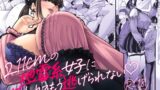 RJ01279987 img main 160x90 - 211cmの地雷系女子に愛されてもう逃げられない