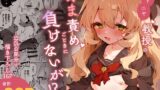 RJ01280483 img main 160x90 - ニヤニヤ教授のあま責めごときに負けないが!?