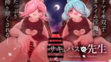 RJ01281006 img main 160x90 - サキュバスの先生【スライムっ娘サキュバス編】