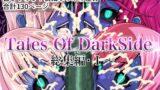 RJ01281157 img main 160x90 - Tales Of DarkSide ～総集編I～