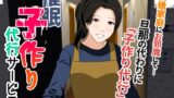 RJ01282016 img main 160x90 - 催○ 子作り代行サービス